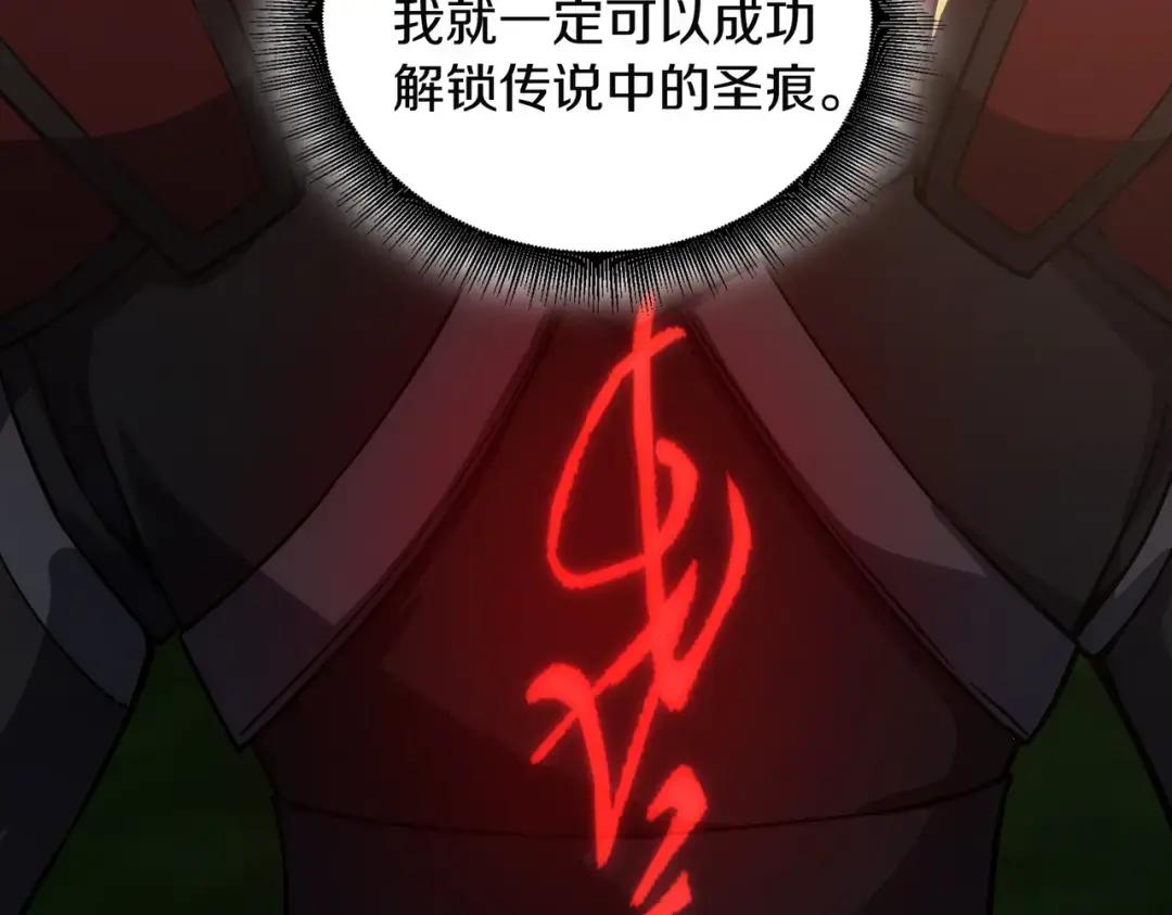 第7季227话 自信满满 第90页