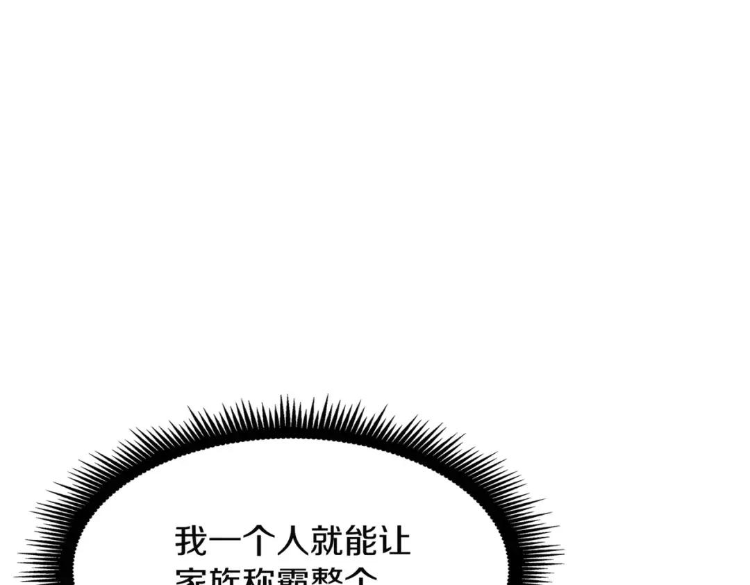 第7季227话 自信满满 第92页