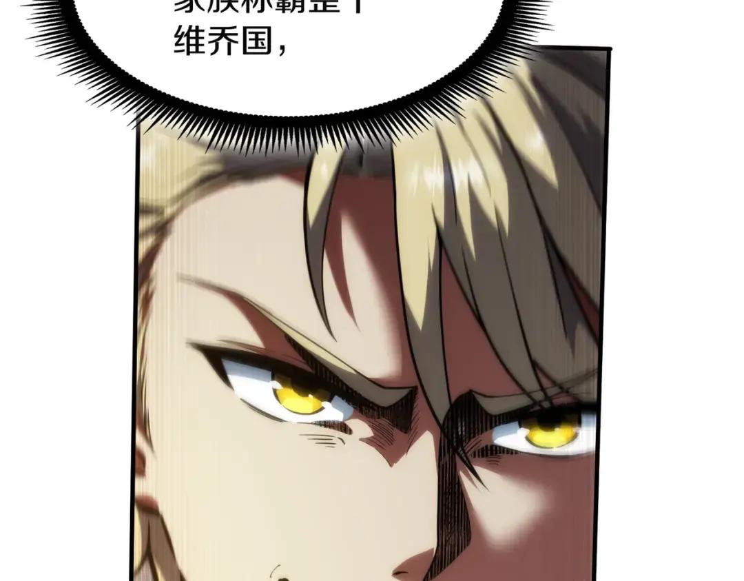 第7季227话 自信满满 第93页