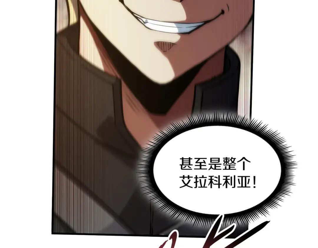第7季227话 自信满满 第94页