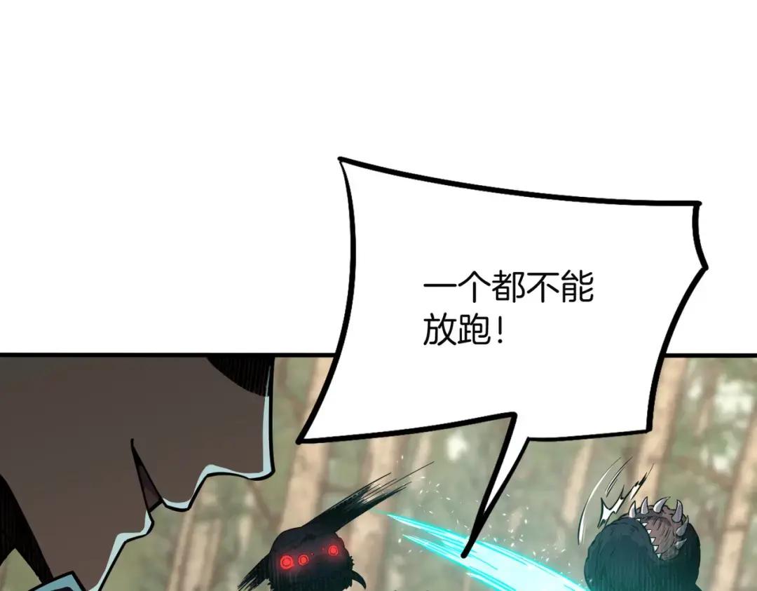 第7季227话 自信满满 第99页