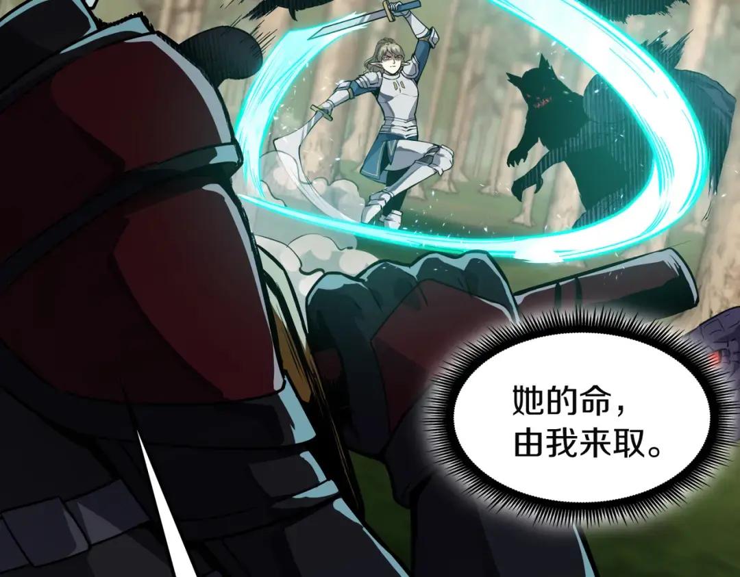 第7季227话 自信满满 第100页