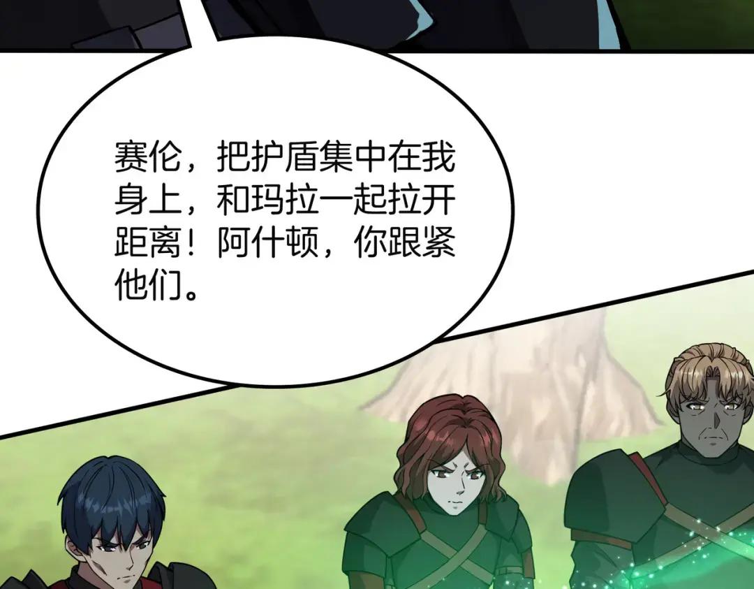 第7季227话 自信满满 第101页