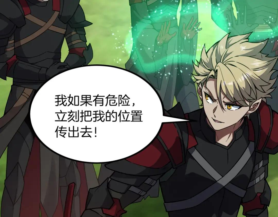 第7季227话 自信满满 第102页