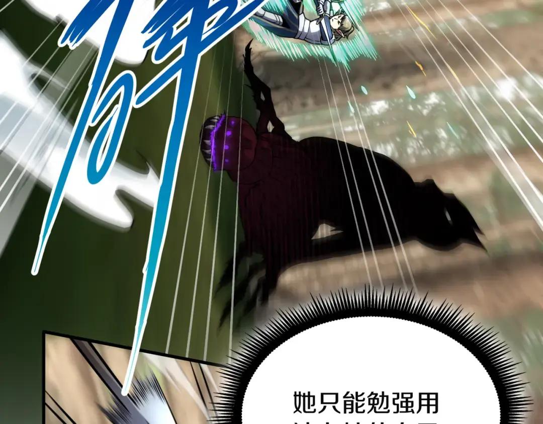 第7季227话 自信满满 第110页