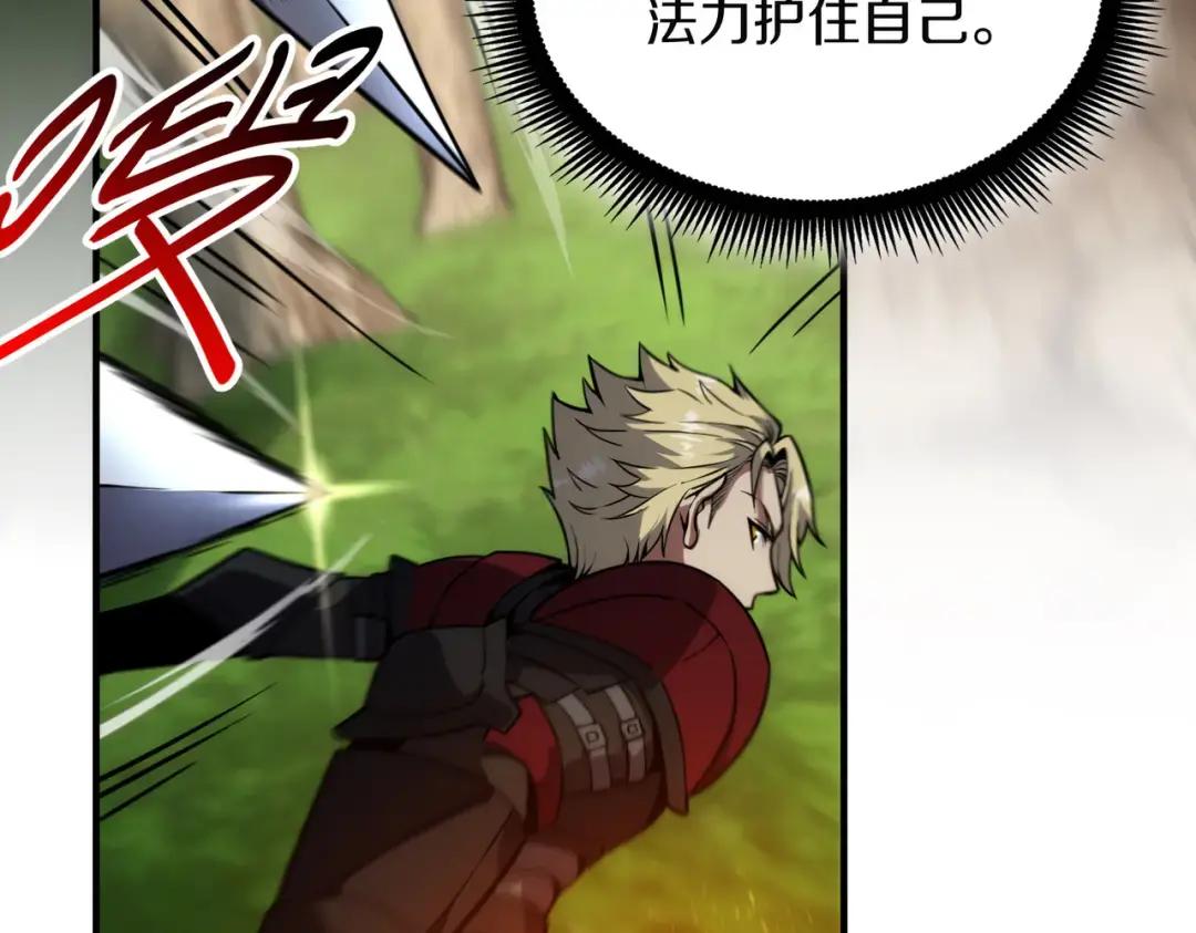 第7季227话 自信满满 第111页