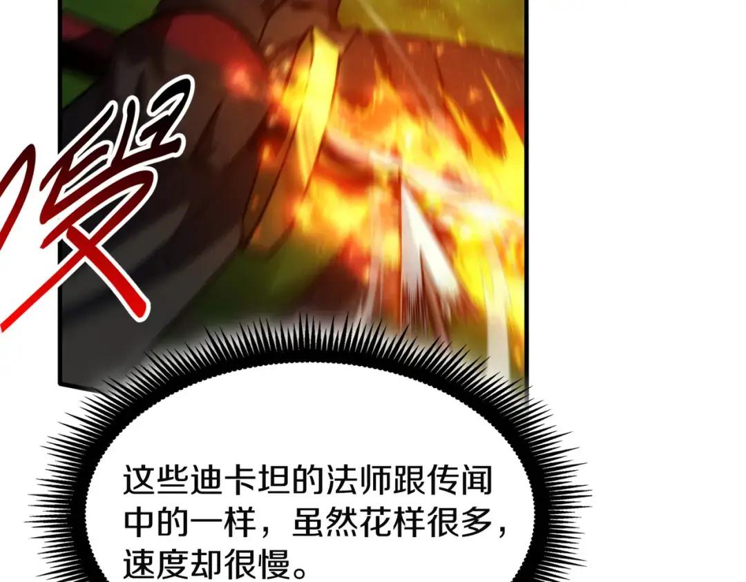 第7季227话 自信满满 第112页