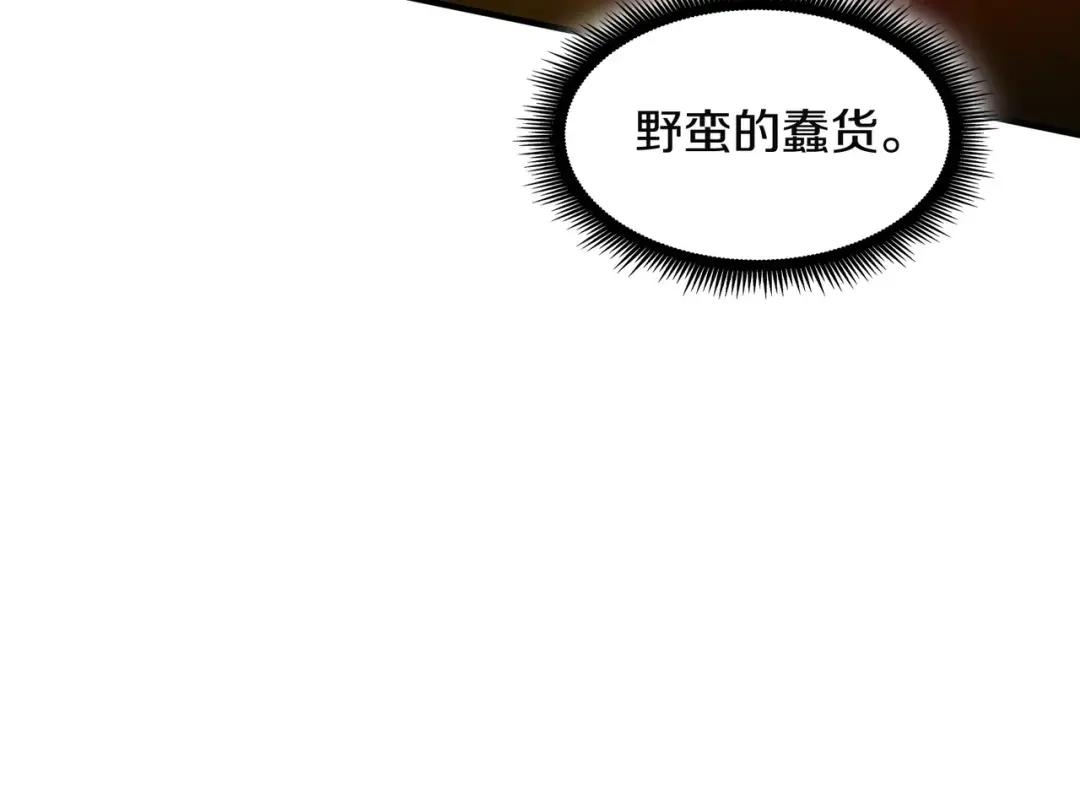 第7季227话 自信满满 第115页