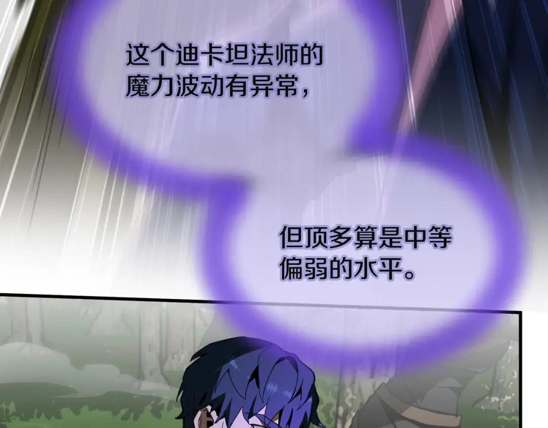 第7季227话 自信满满 第123页