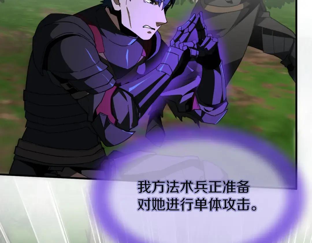第7季227话 自信满满 第124页