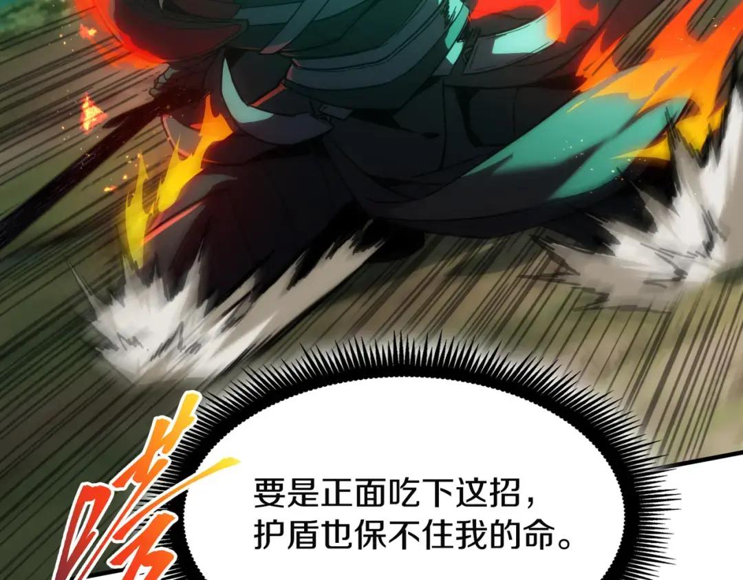第7季227话 自信满满 第133页