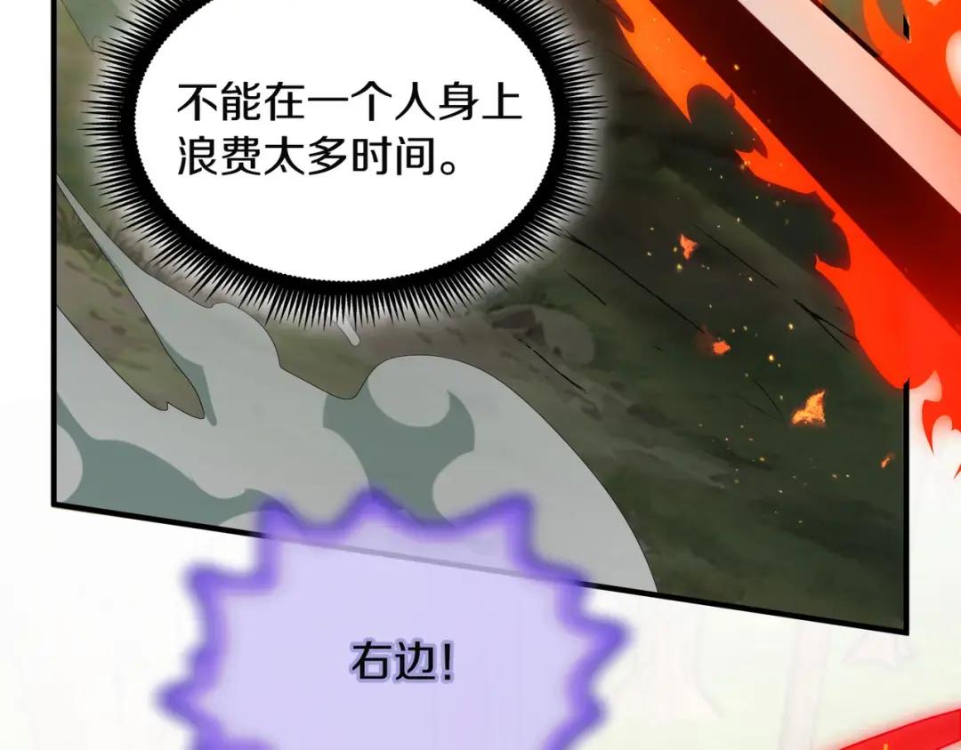 第7季227话 自信满满 第137页