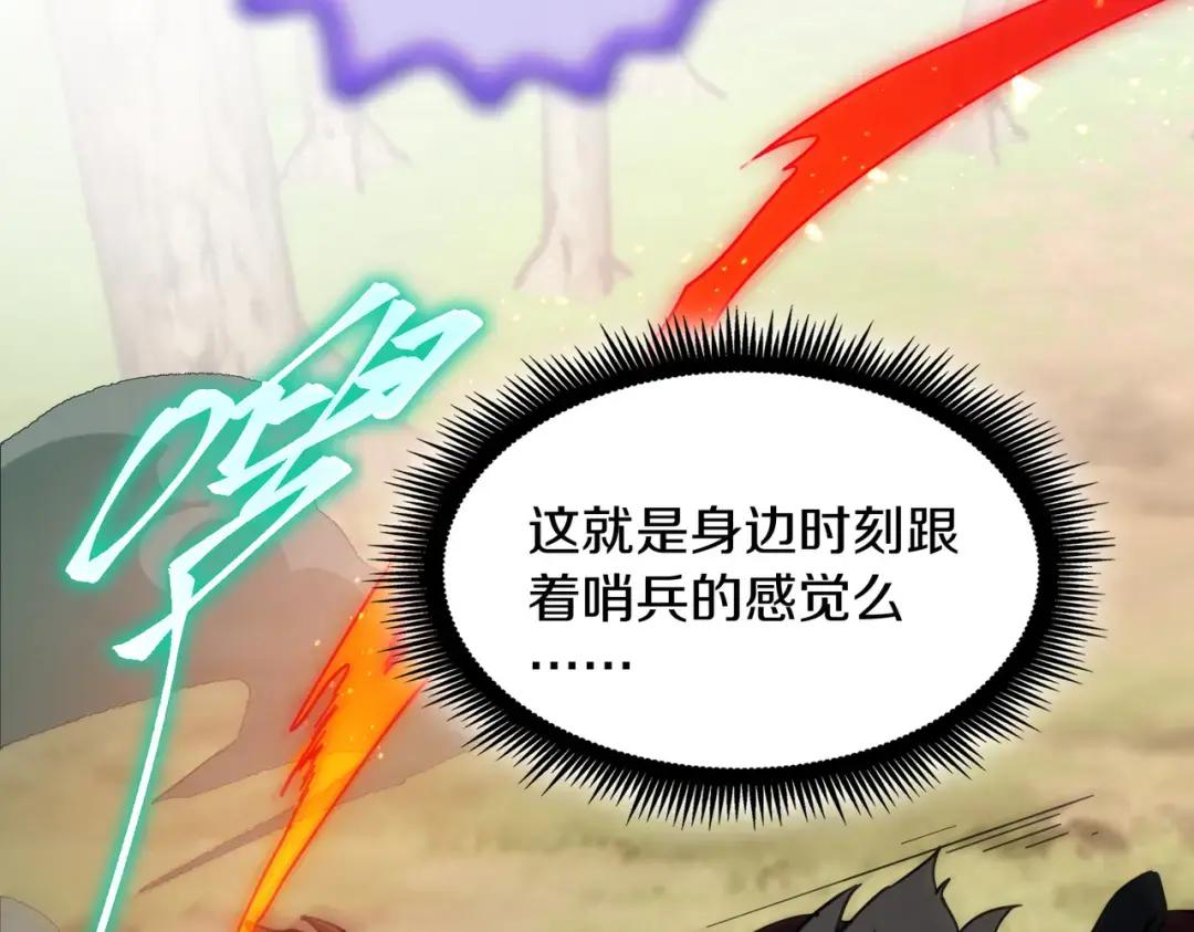 第7季227话 自信满满 第138页