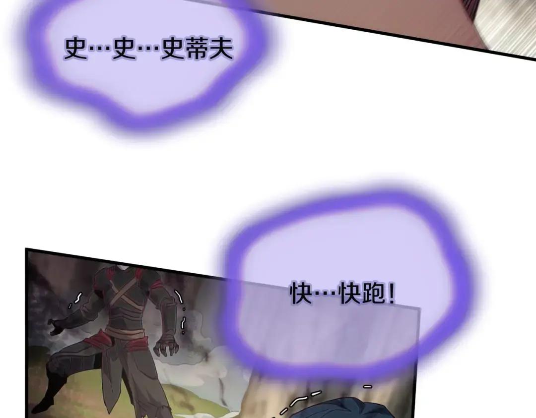 第7季227话 自信满满 第168页