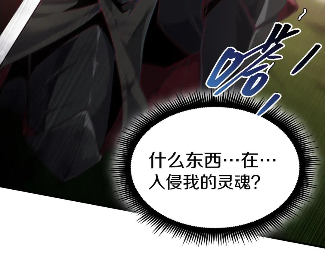 第7季227话 自信满满 第172页