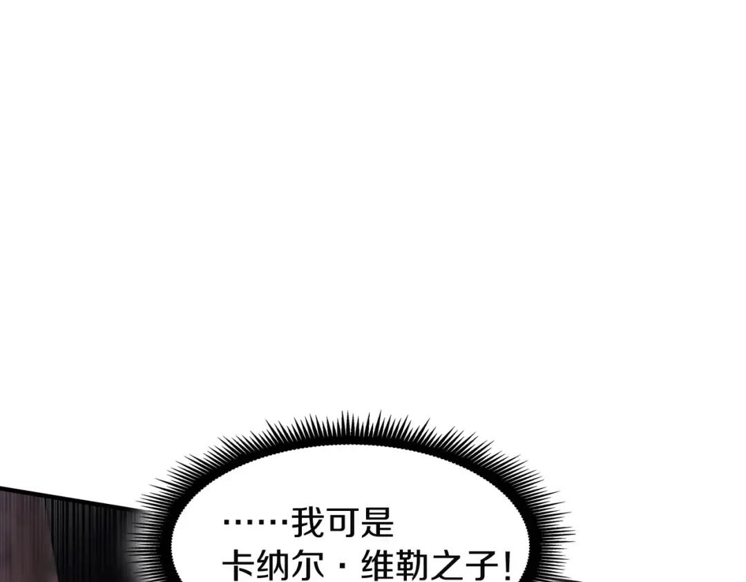 第7季227话 自信满满 第173页