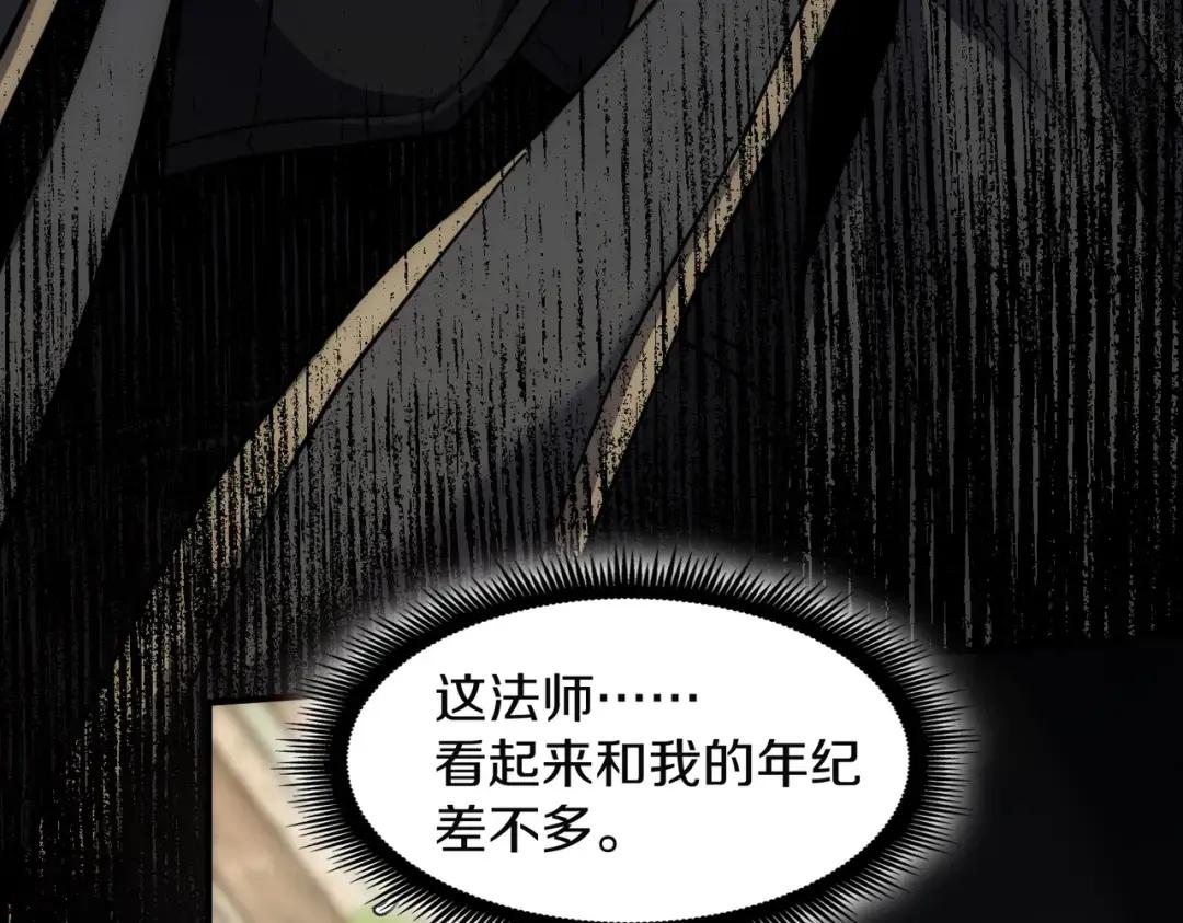 第7季227话 自信满满 第179页