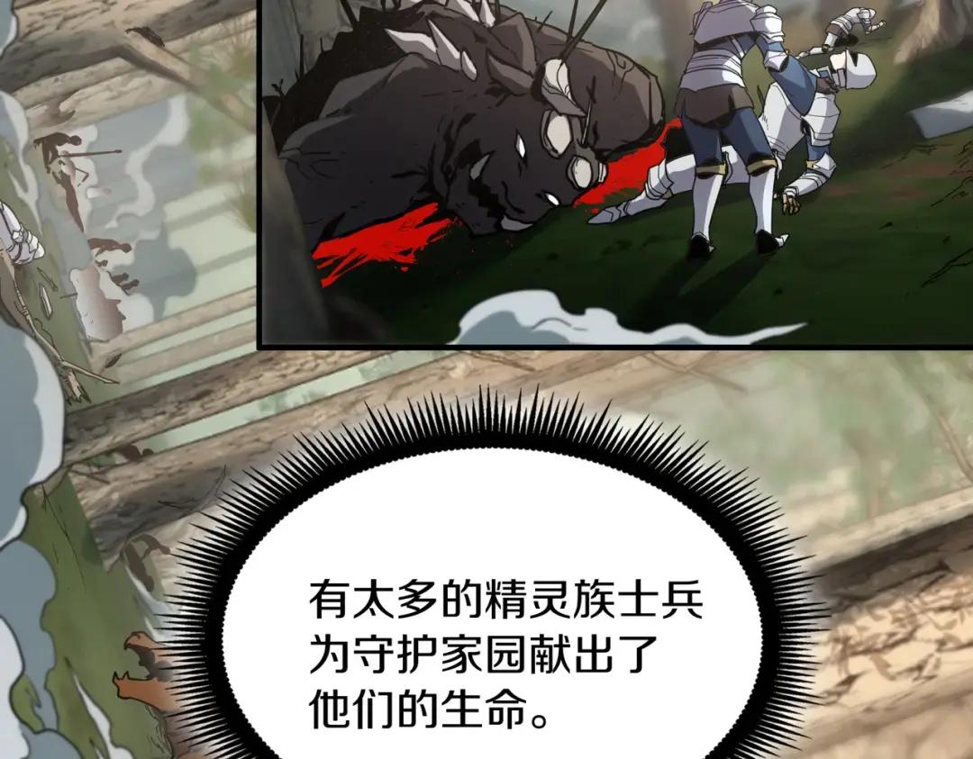第7季227话 自信满满 第205页