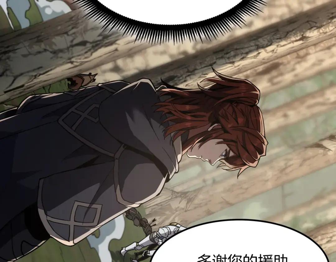 第7季227话 自信满满 第206页