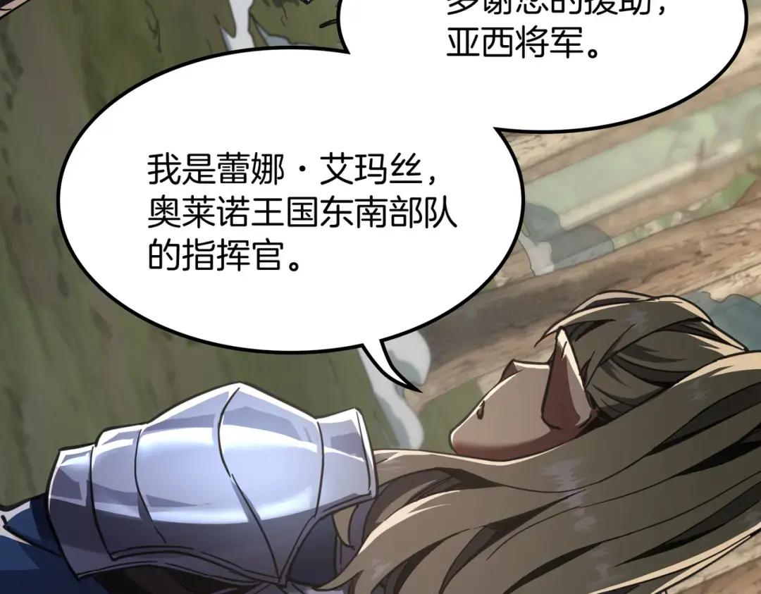 第7季227话 自信满满 第207页