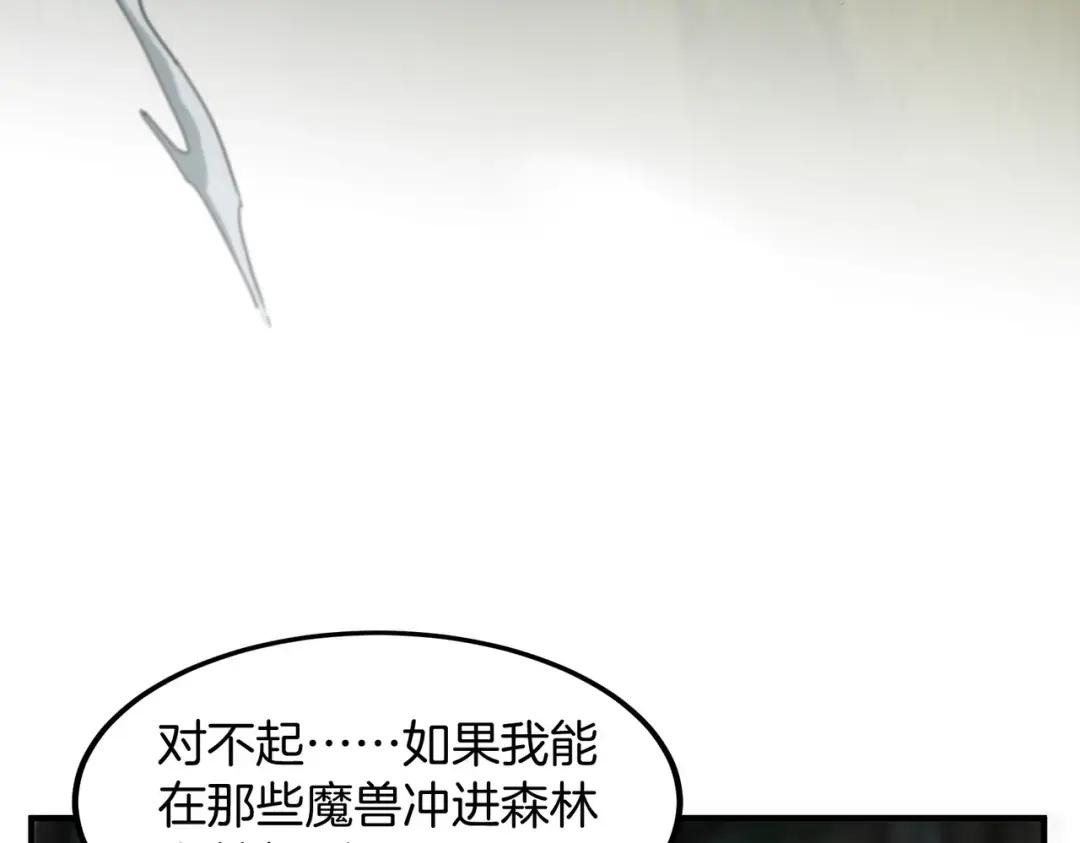 第7季227话 自信满满 第210页