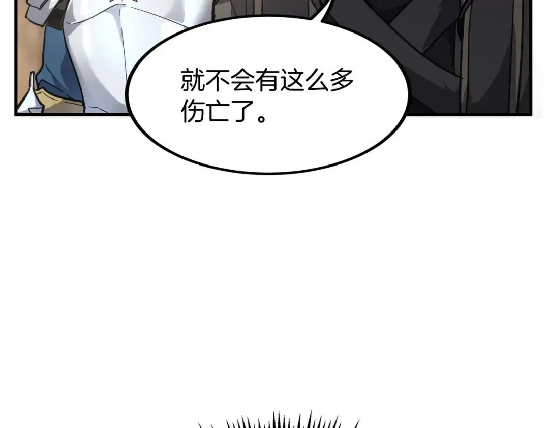 第7季227话 自信满满 第212页