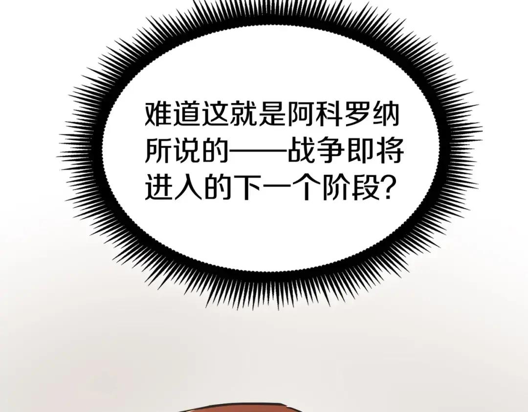 第7季227话 自信满满 第213页