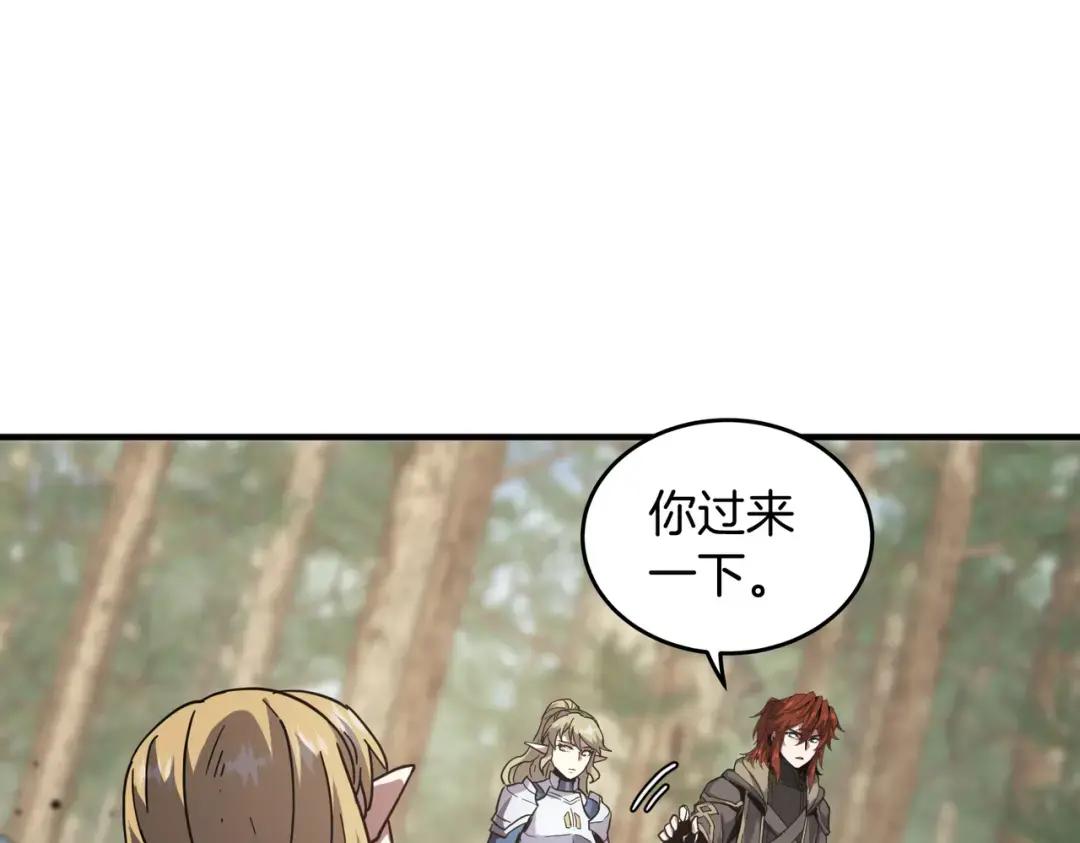 第7季227话 自信满满 第219页