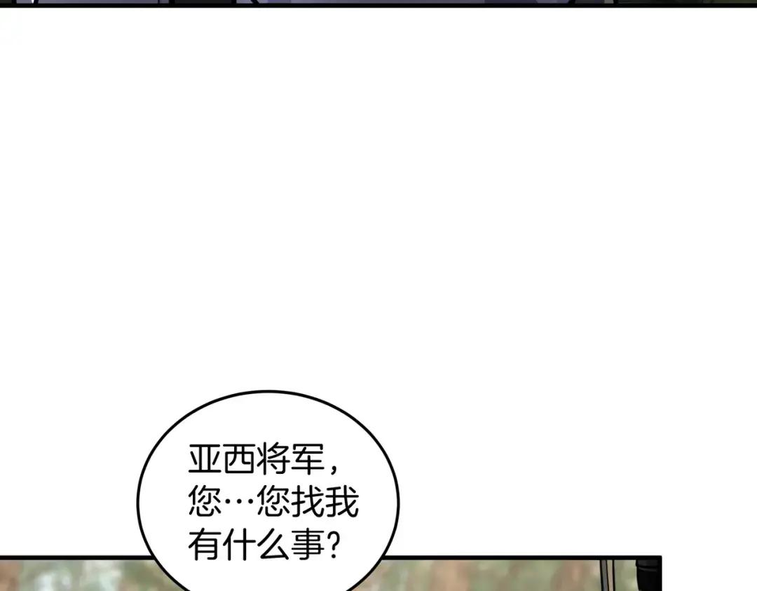 第7季227话 自信满满 第221页