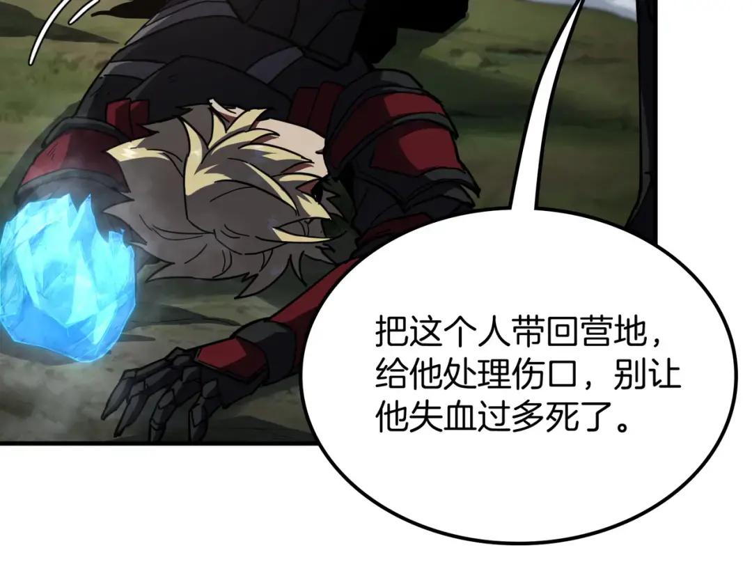 第7季227话 自信满满 第223页