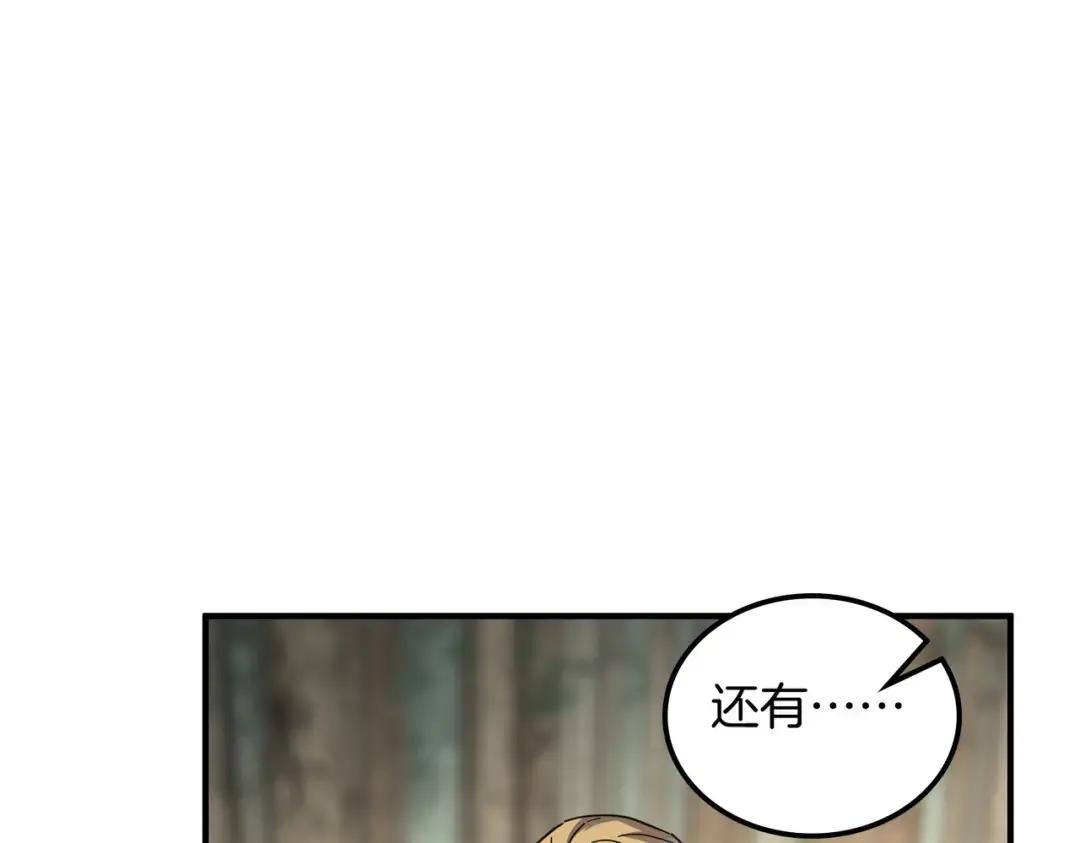第7季227话 自信满满 第224页