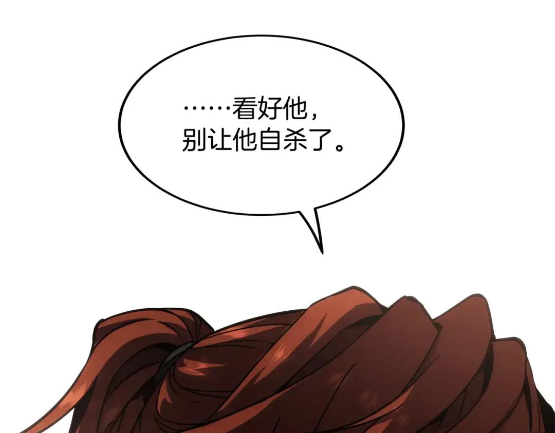 第7季227话 自信满满 第227页