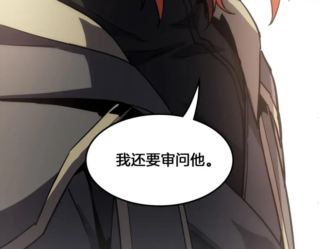 第7季227话 自信满满 第229页