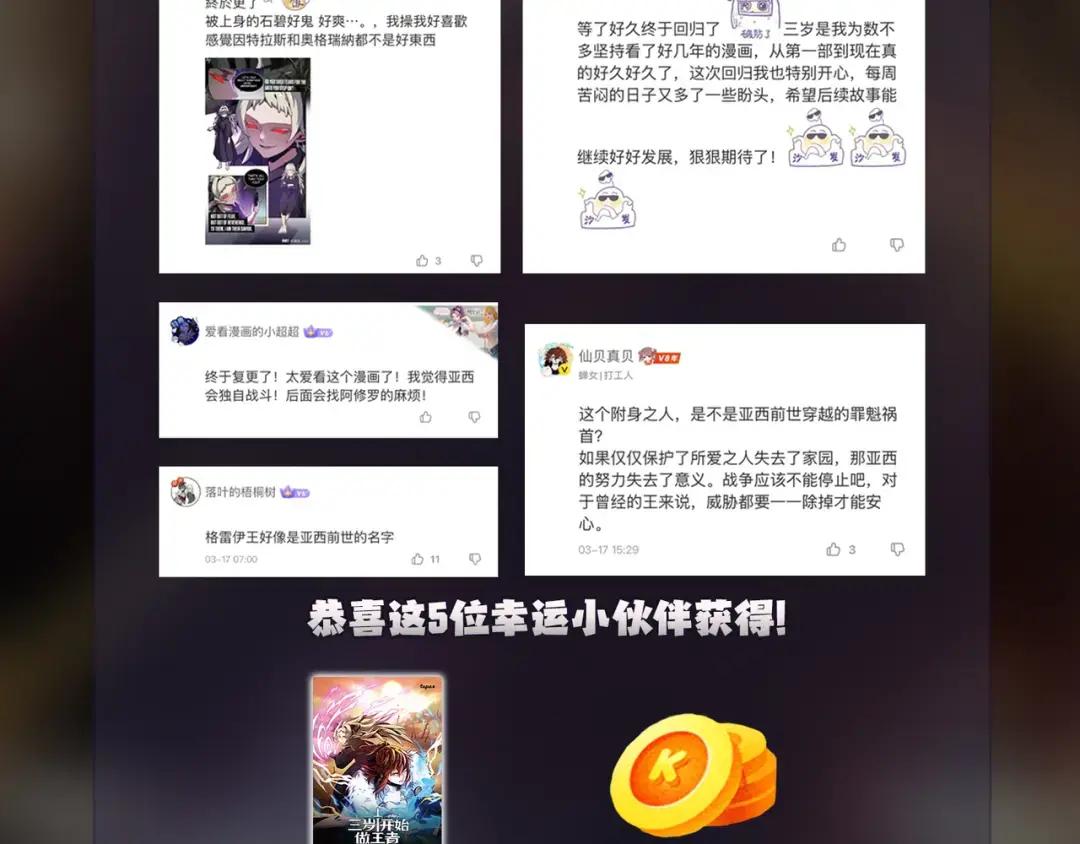 第7季227话 自信满满 第234页