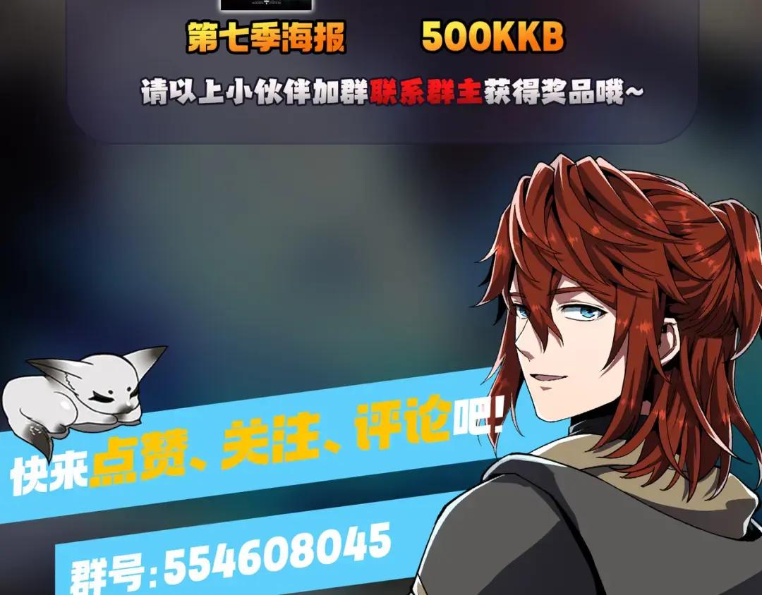 第7季227话 自信满满 第235页