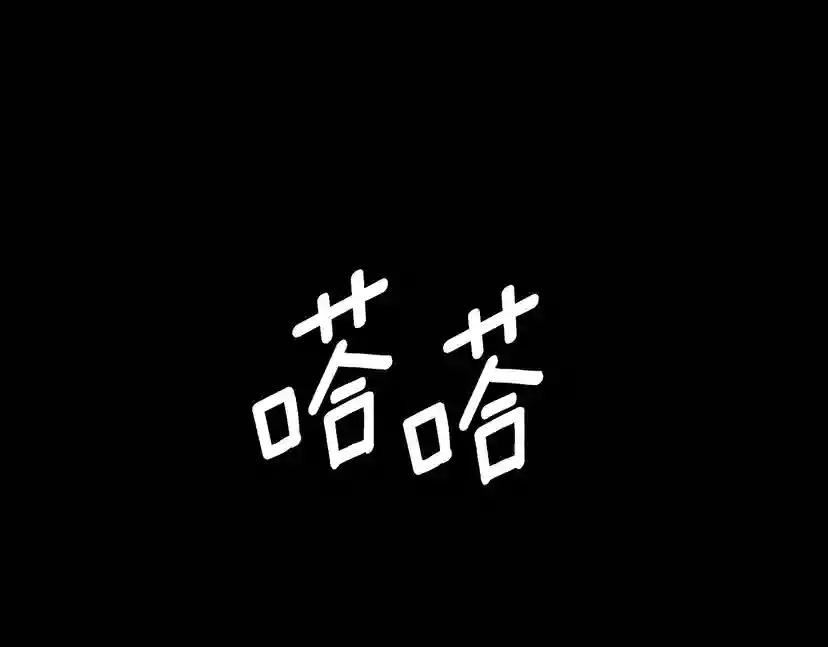 第3季第71话 君子报仇 第6页