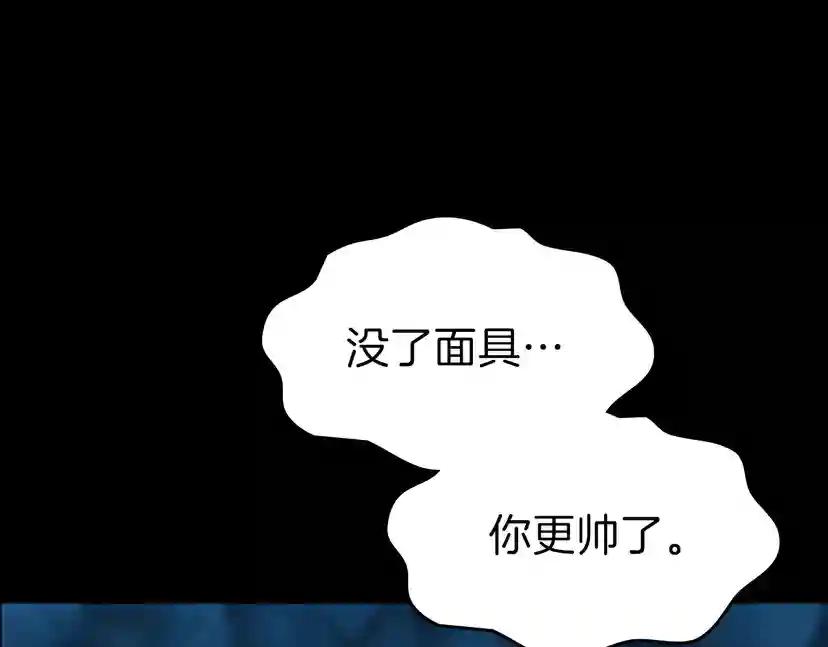 第3季第71话 君子报仇 第53页