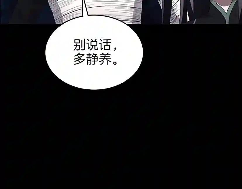 第3季第71话 君子报仇 第55页