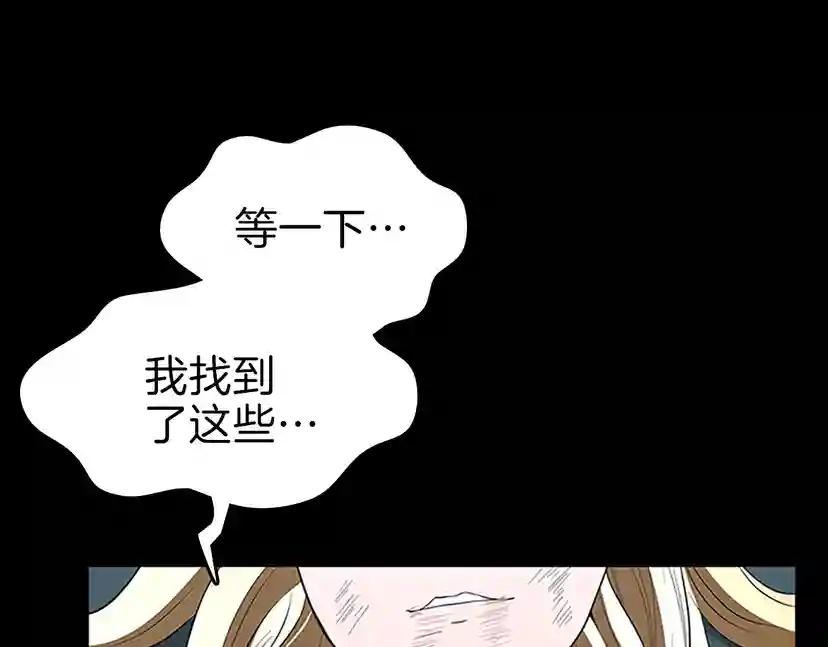 第3季第71话 君子报仇 第56页