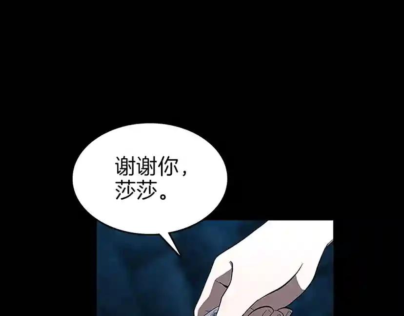 第3季第71话 君子报仇 第67页