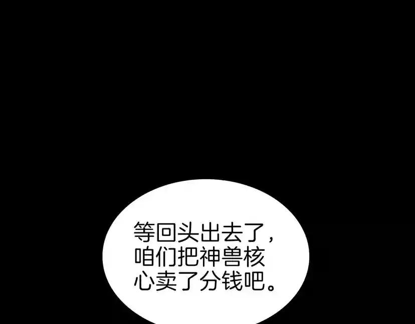第3季第71话 君子报仇 第69页