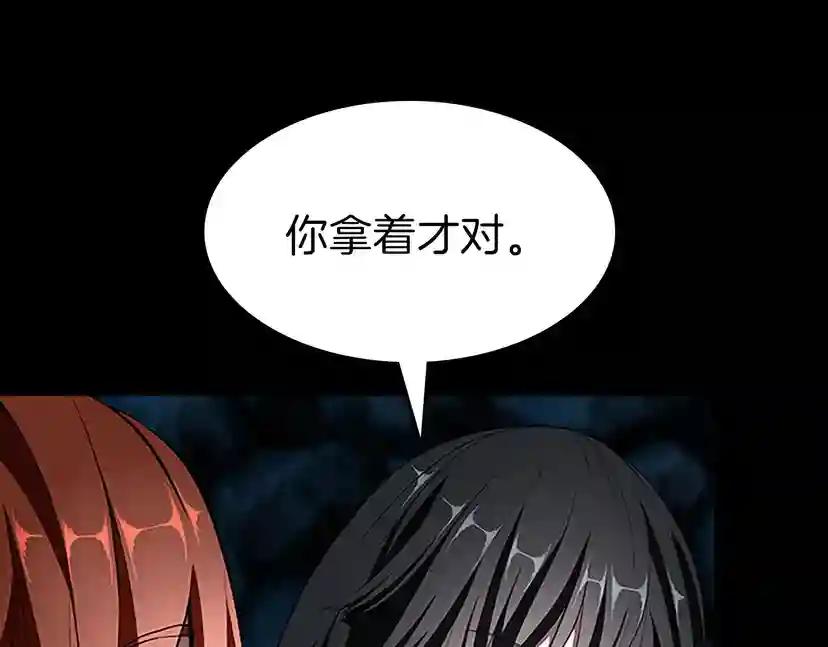 第3季第71话 君子报仇 第72页