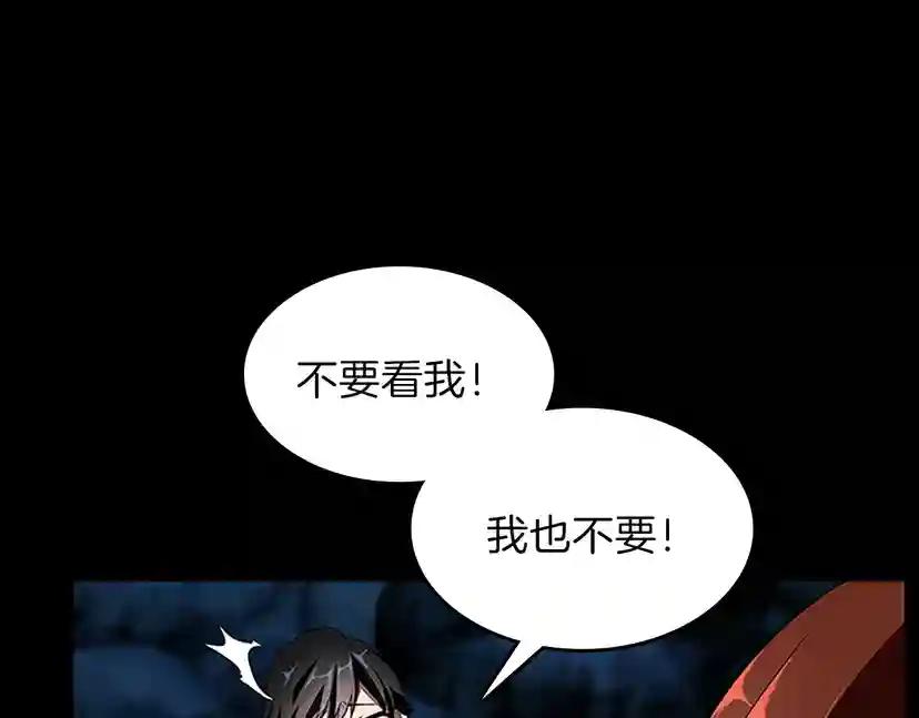 第3季第71话 君子报仇 第74页