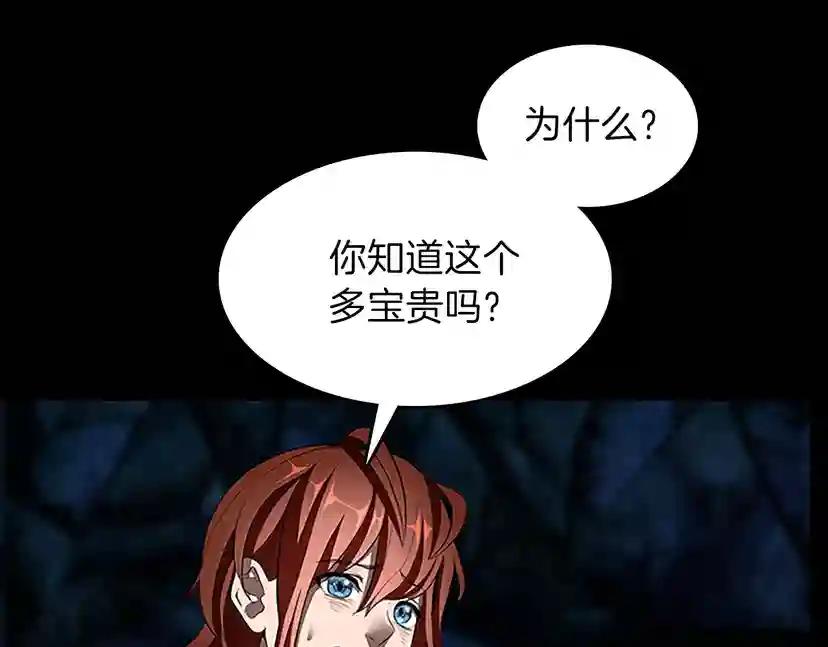 第3季第71话 君子报仇 第76页