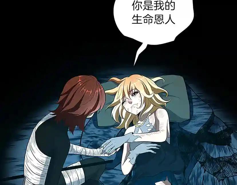 第3季第71话 君子报仇 第80页