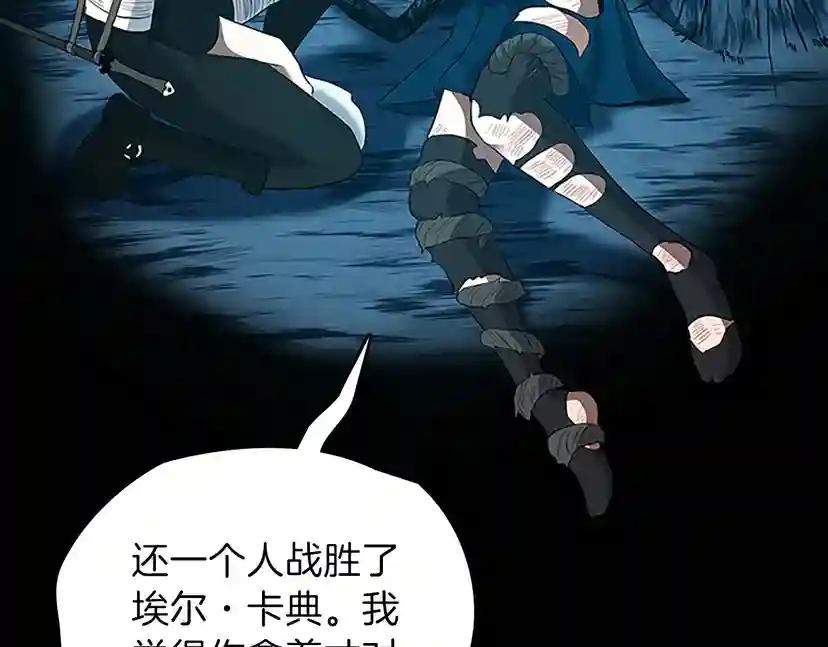 第3季第71话 君子报仇 第81页