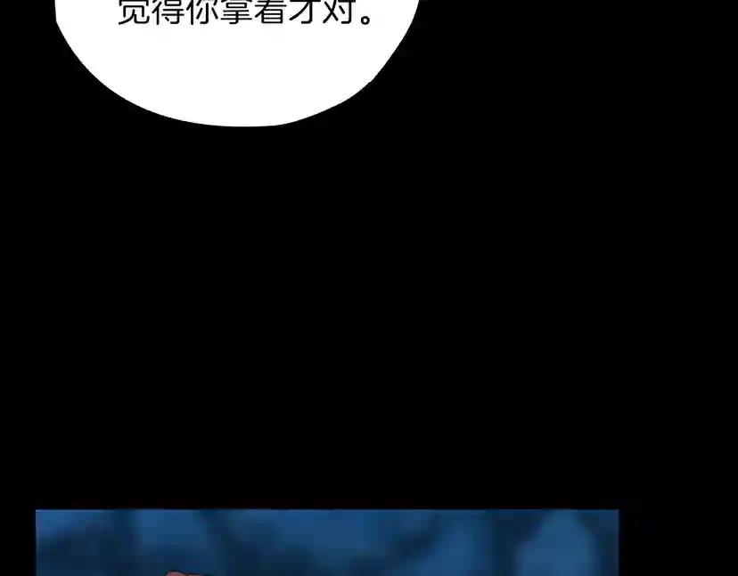 第3季第71话 君子报仇 第82页