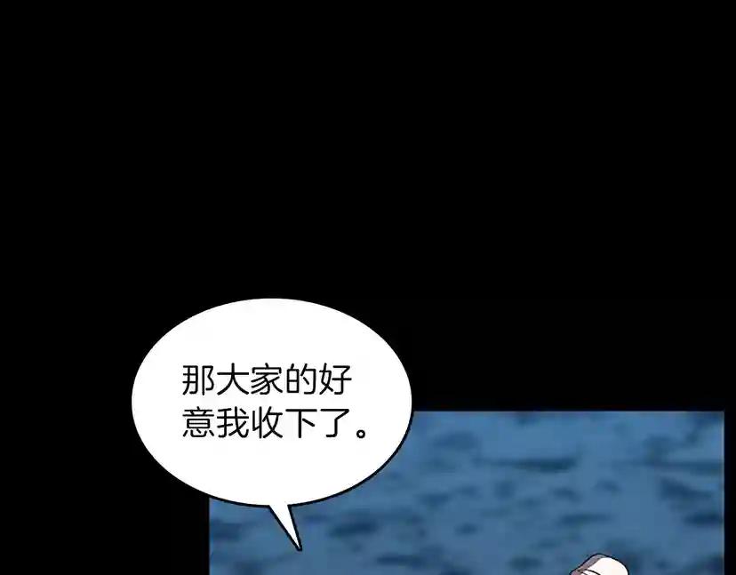 第3季第71话 君子报仇 第92页