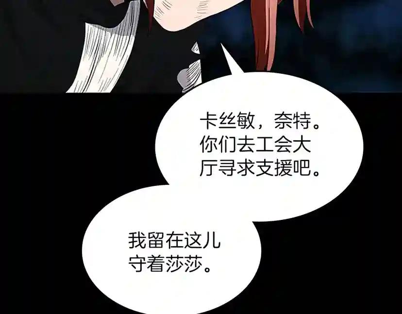 第3季第71话 君子报仇 第103页
