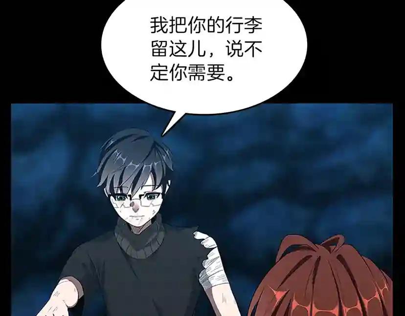 第3季第71话 君子报仇 第110页